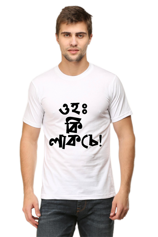 Oh Ki Lakche | Unisex T-shirt White